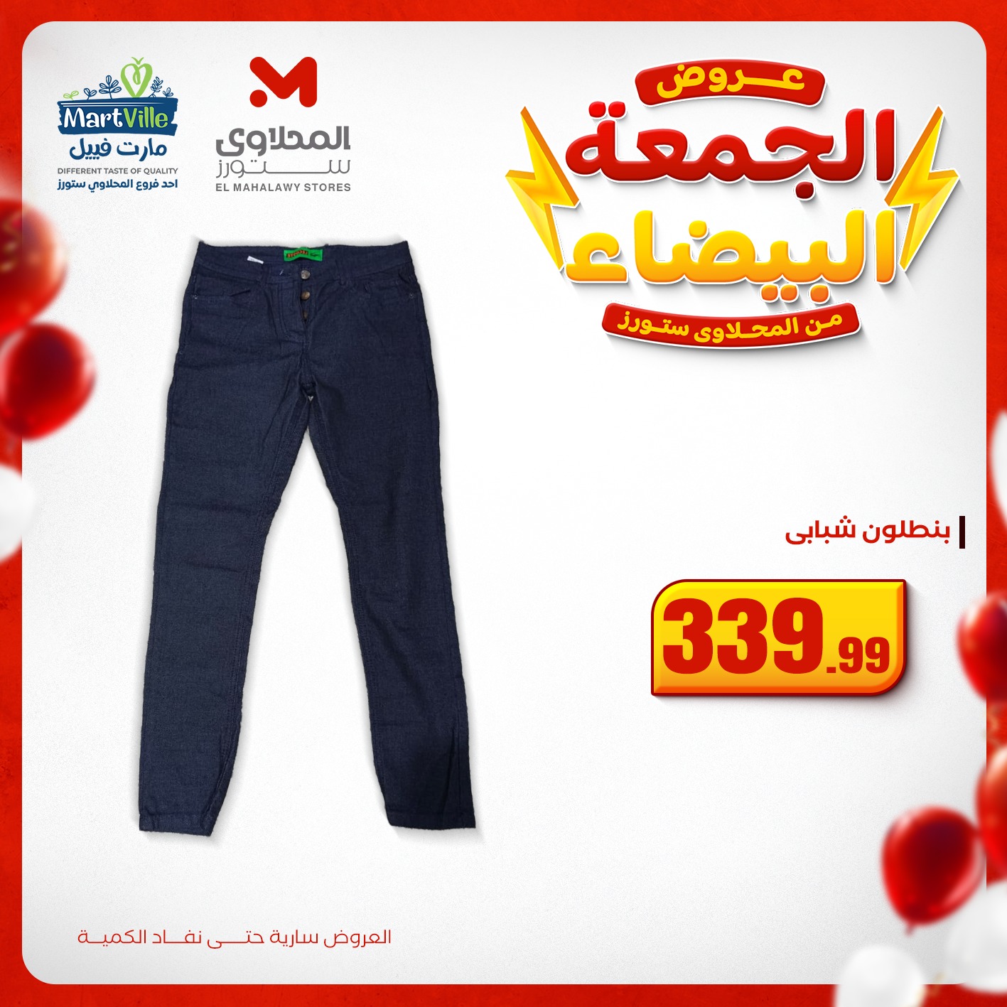 el-mahallawy offers from 15nov to 1nov 2025 عروض المحلاوي من 15 نوفمبر حتى 1 نوفمبر 2025 صفحة رقم 7